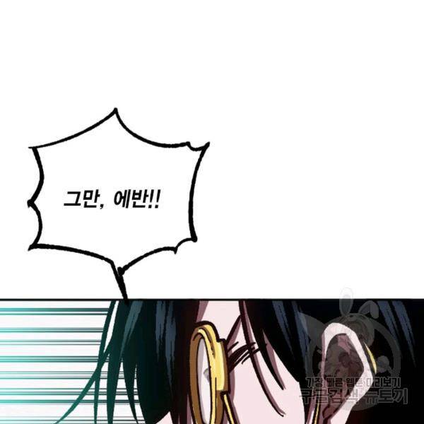 슬레이브 B 61화 16