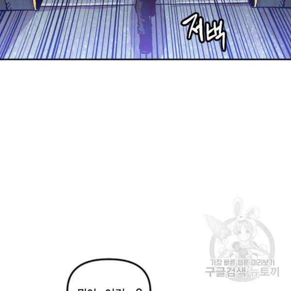 슬레이브 B 61화 20
