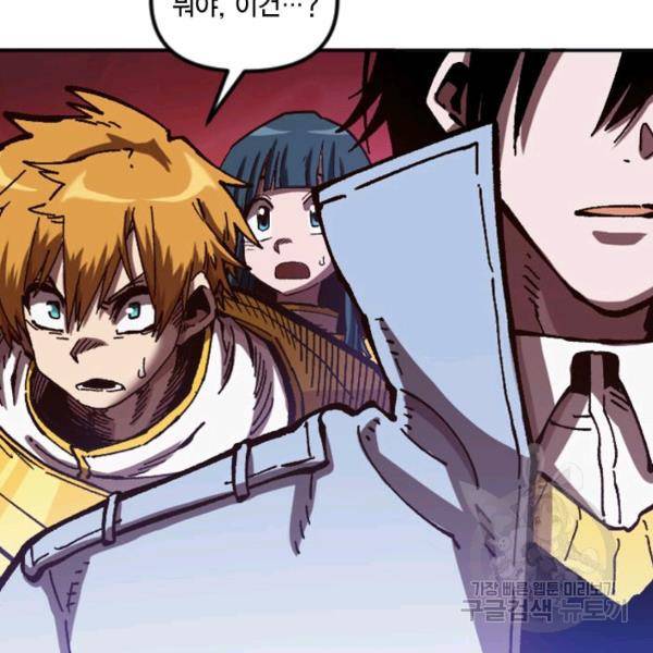 슬레이브 B 61화 21