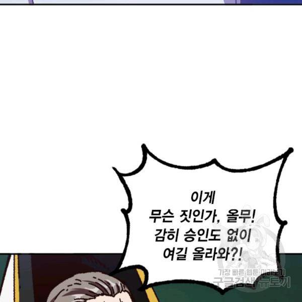 슬레이브 B 61화 22