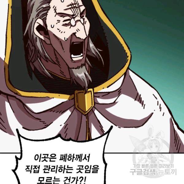 슬레이브 B 61화 23