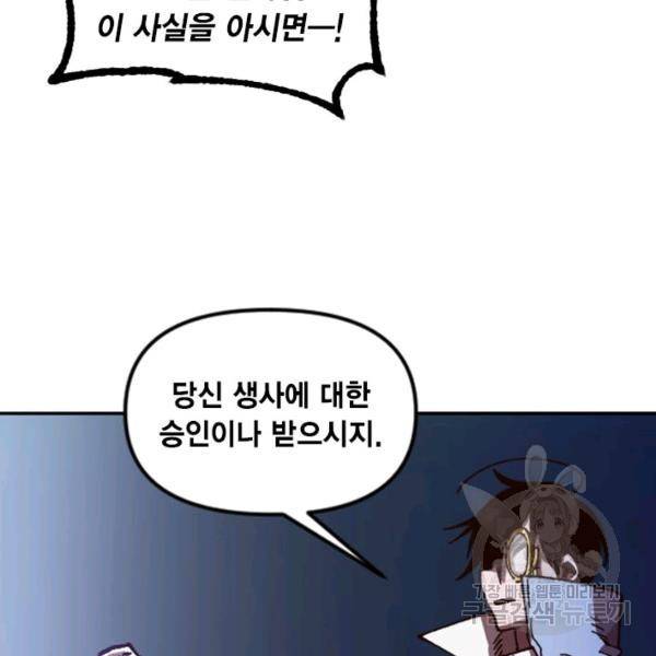 슬레이브 B 61화 24