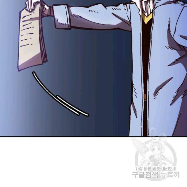 슬레이브 B 61화 25