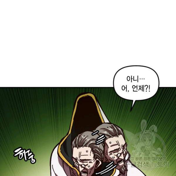 슬레이브 B 61화 26