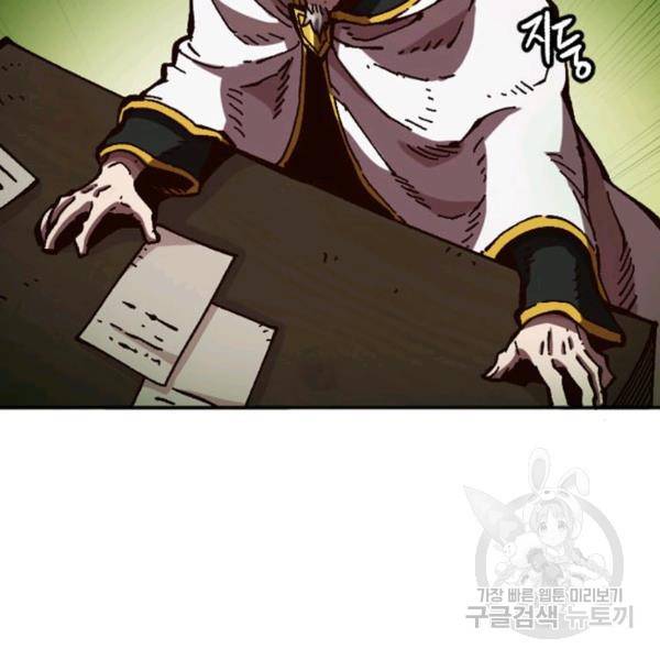 슬레이브 B 61화 27