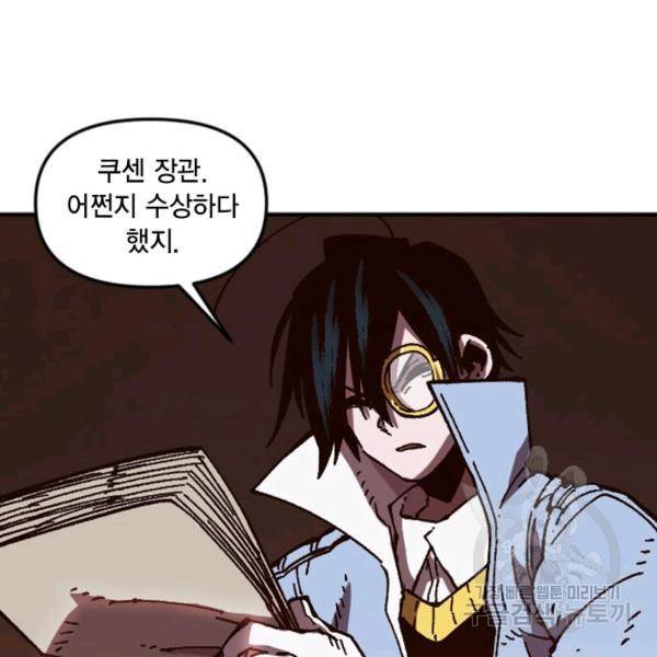 슬레이브 B 61화 28