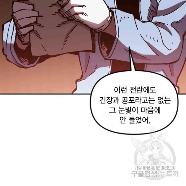 슬레이브 B 61화 29