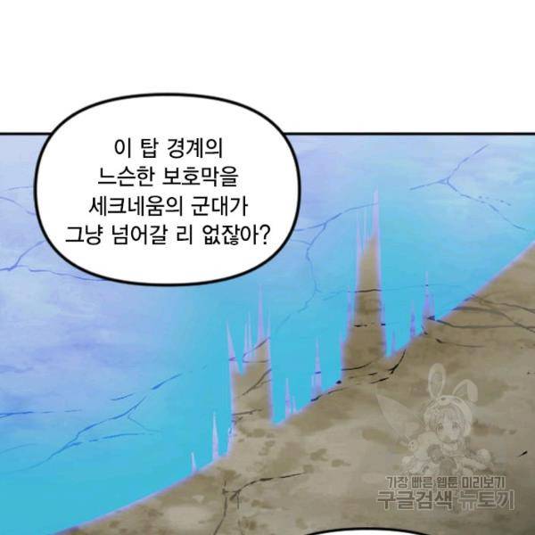 슬레이브 B 61화 30