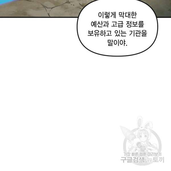 슬레이브 B 61화 31