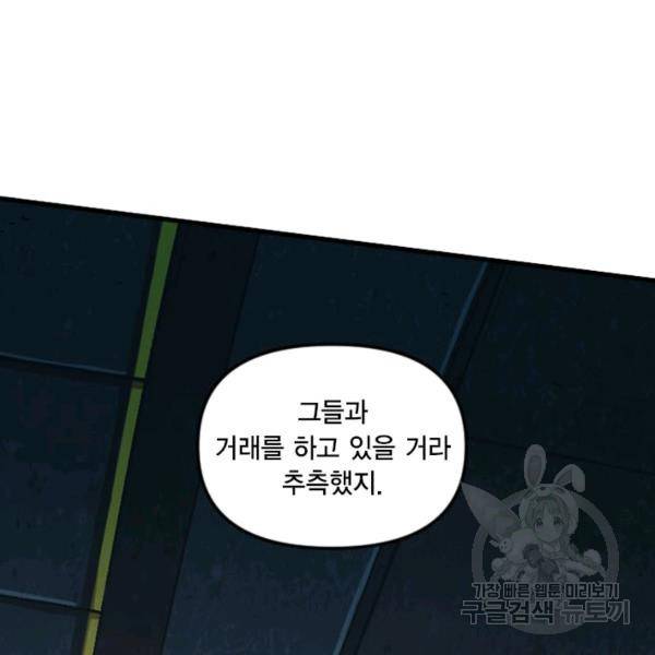 슬레이브 B 61화 32