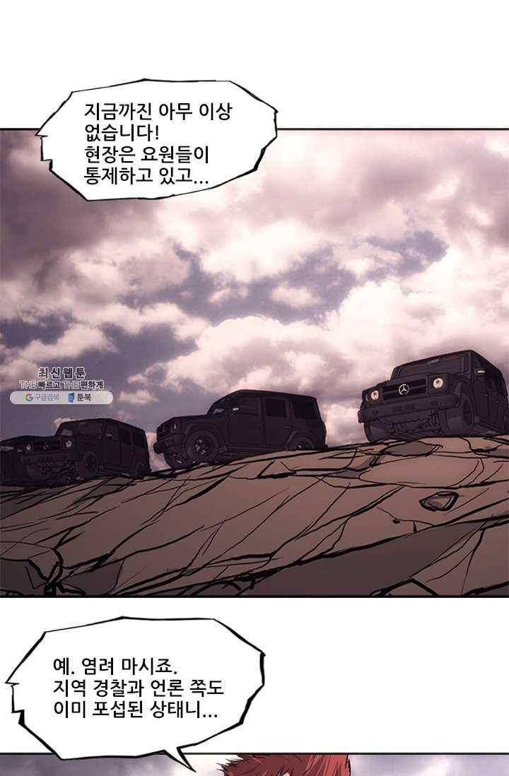 미르신화전기 26화 여정의 시작 (7) 2