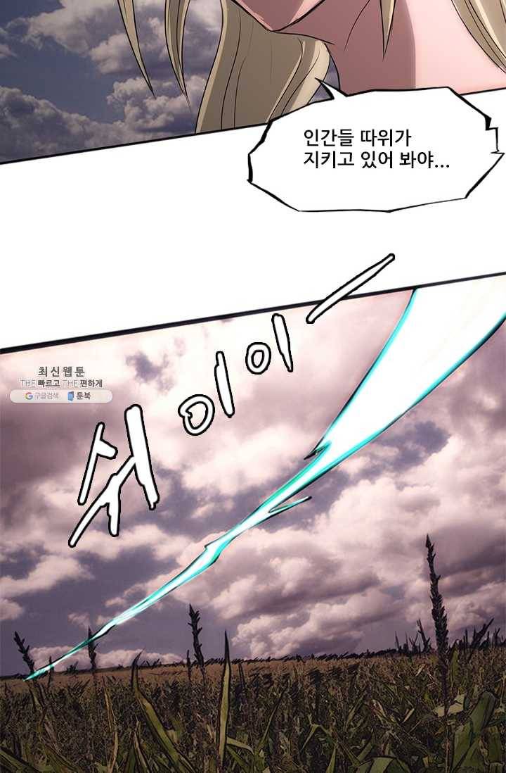 미르신화전기 26화 여정의 시작 (7) 6