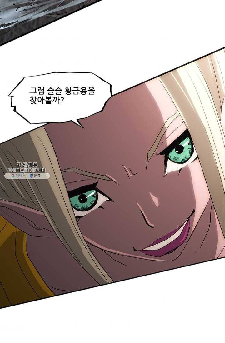 미르신화전기 26화 여정의 시작 (7) 8