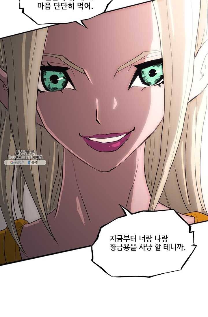 미르신화전기 26화 여정의 시작 (7) 13