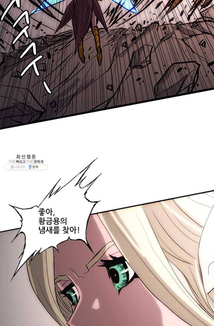 미르신화전기 26화 여정의 시작 (7) 15