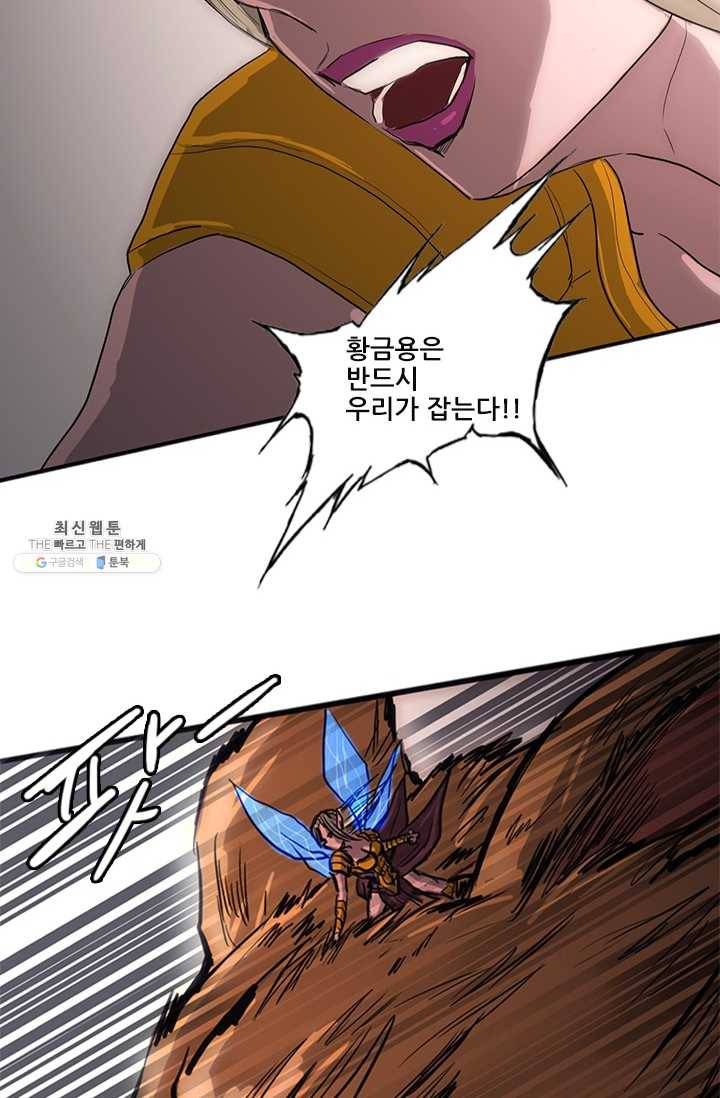 미르신화전기 26화 여정의 시작 (7) 16