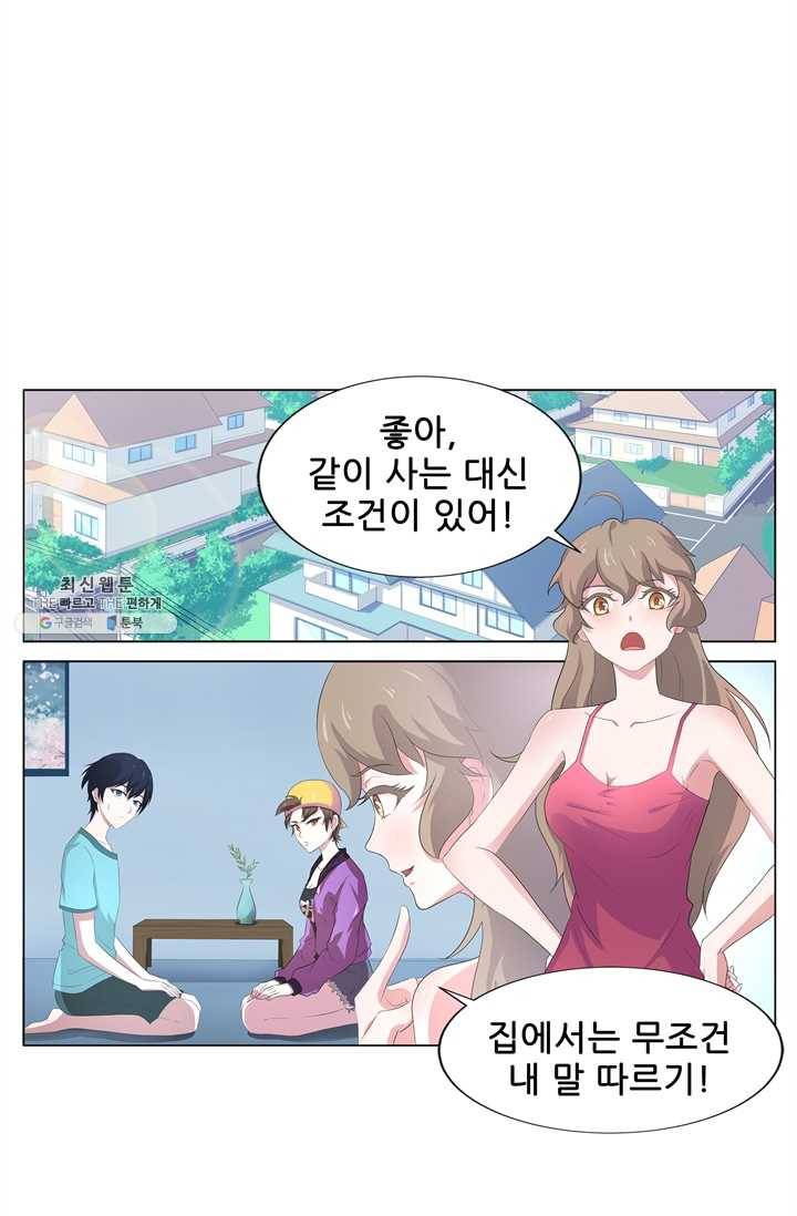 고교음양사 50화 2