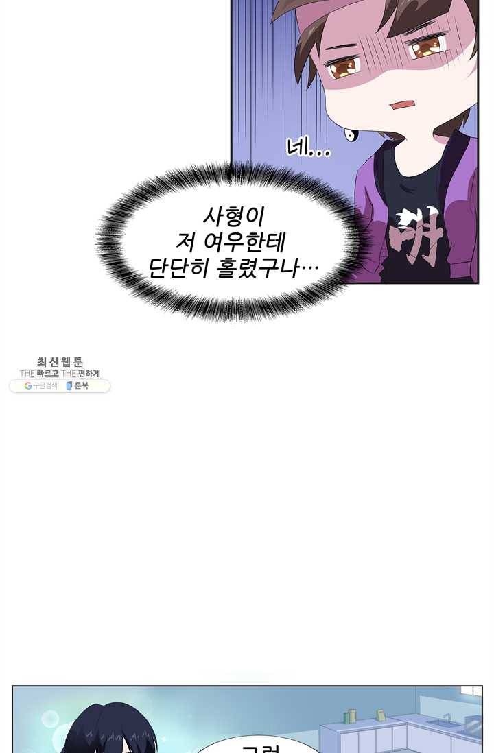 고교음양사 50화 4