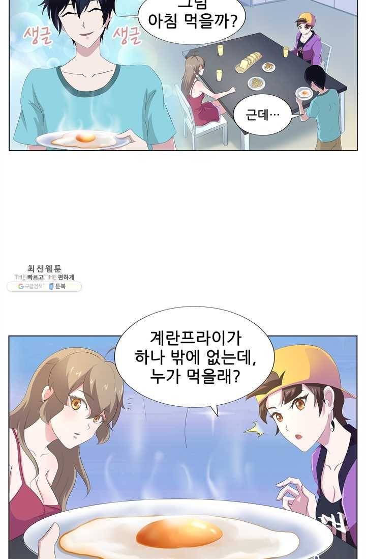 고교음양사 50화 5