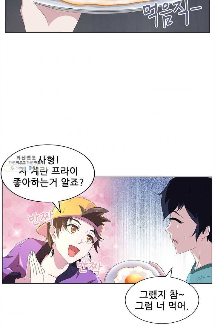 고교음양사 50화 6