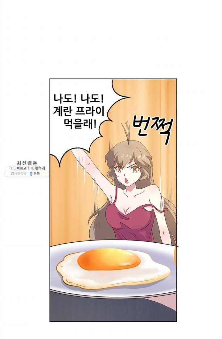 고교음양사 50화 7