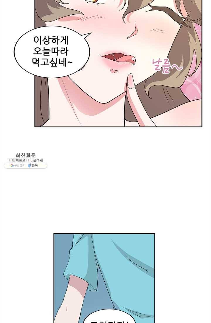 고교음양사 50화 9