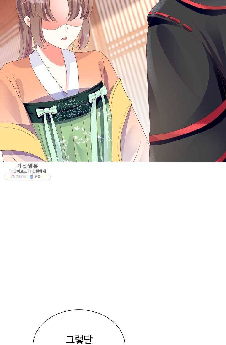 100일의 경국지색 51화 3