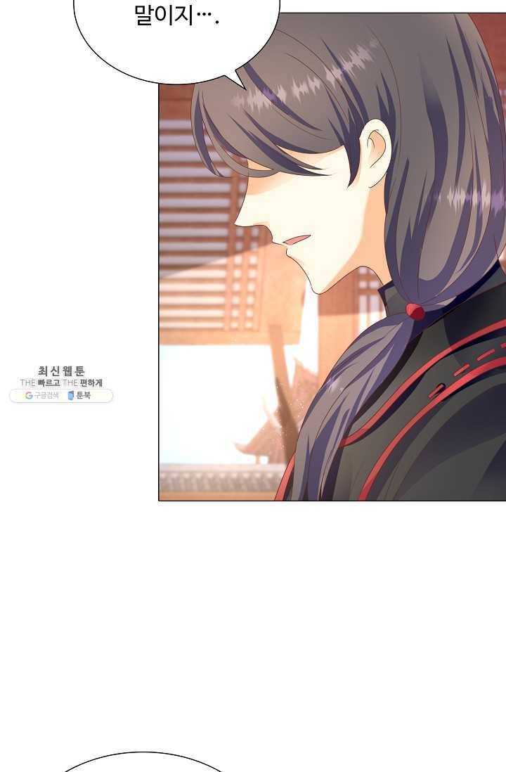100일의 경국지색 51화 4