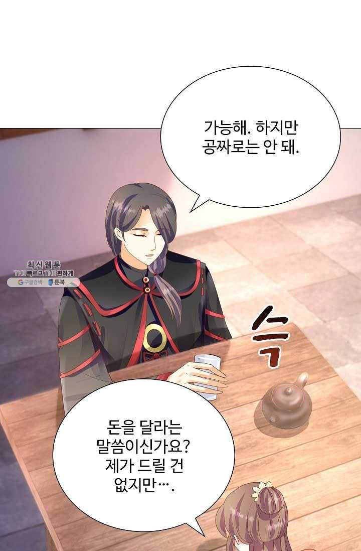 100일의 경국지색 51화 6