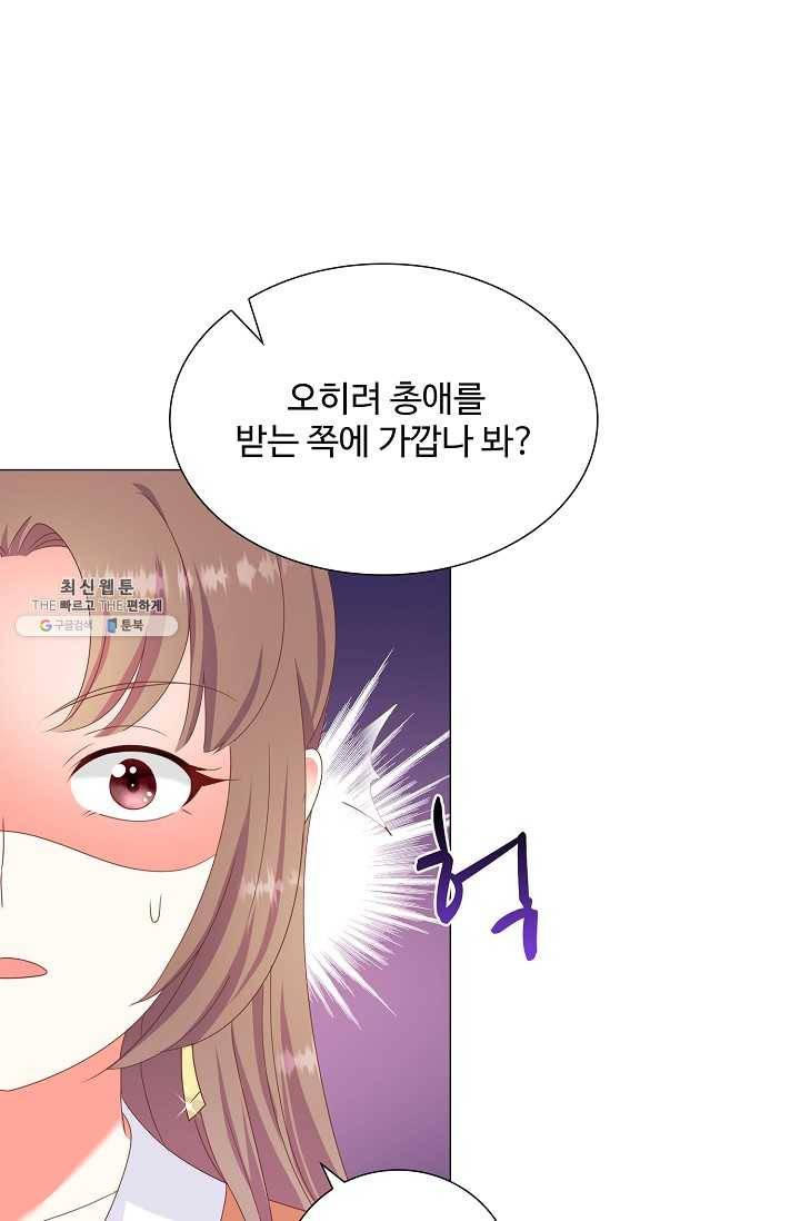 100일의 경국지색 51화 9