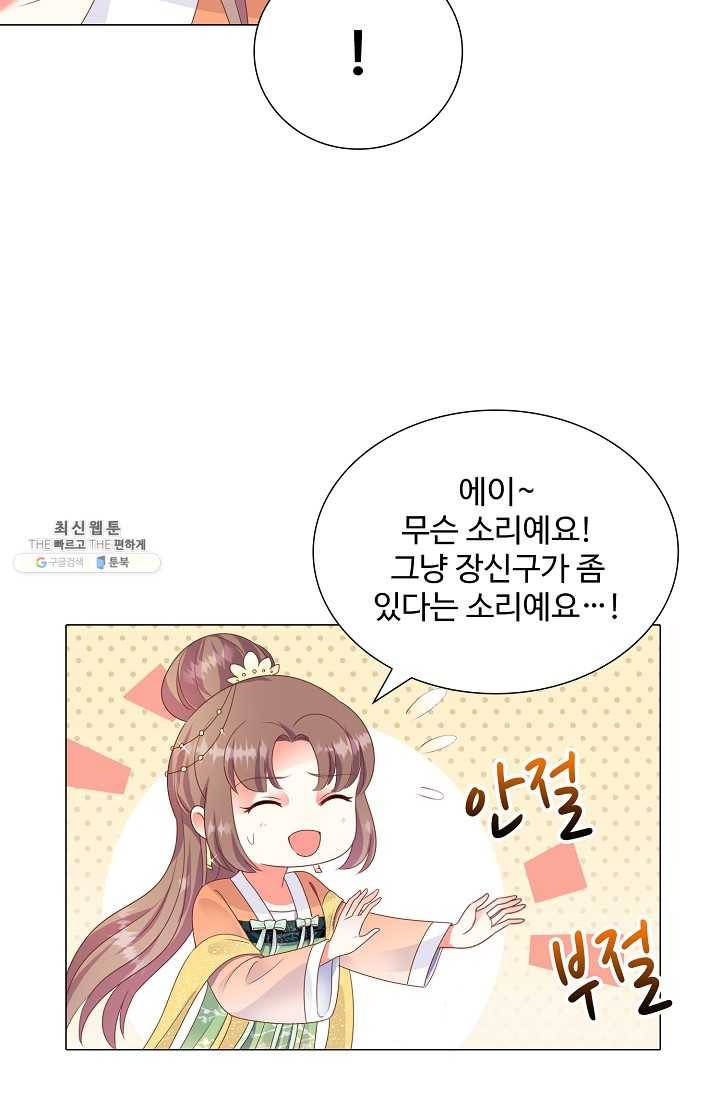 100일의 경국지색 51화 10