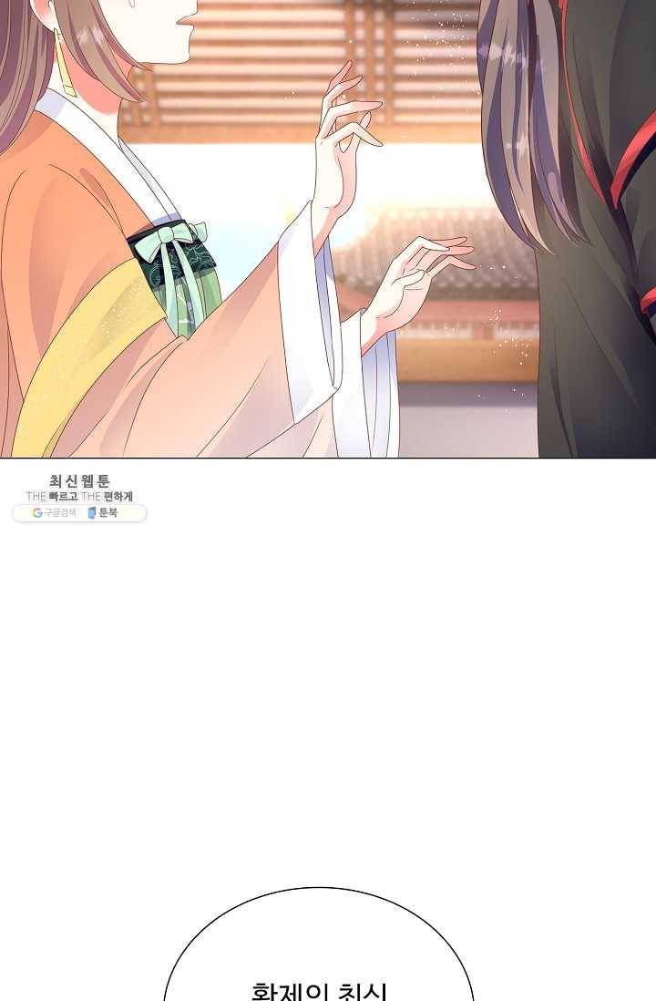 100일의 경국지색 51화 12