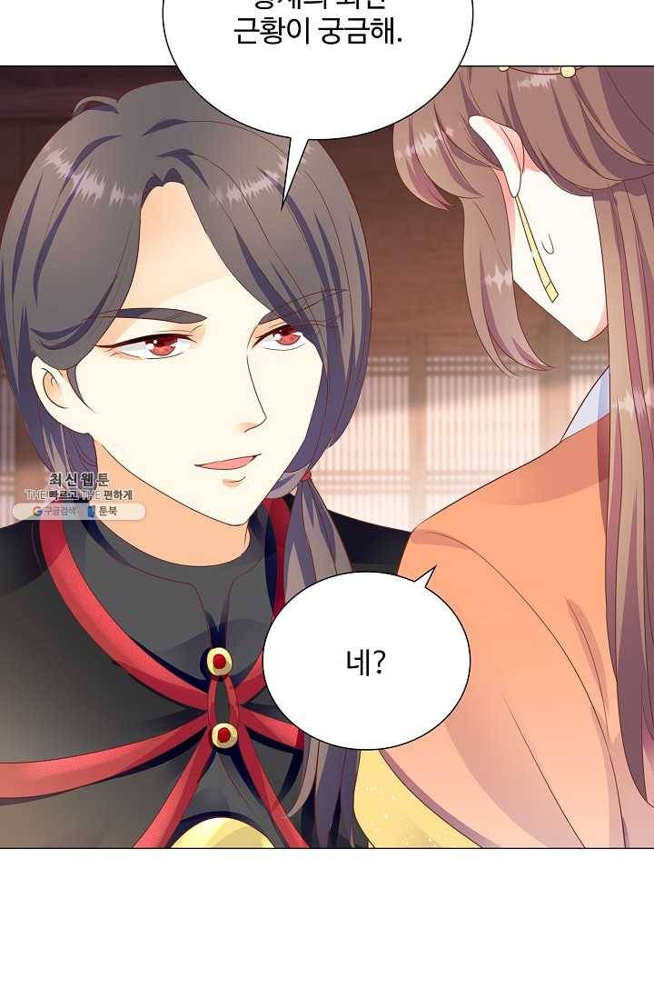 100일의 경국지색 51화 13