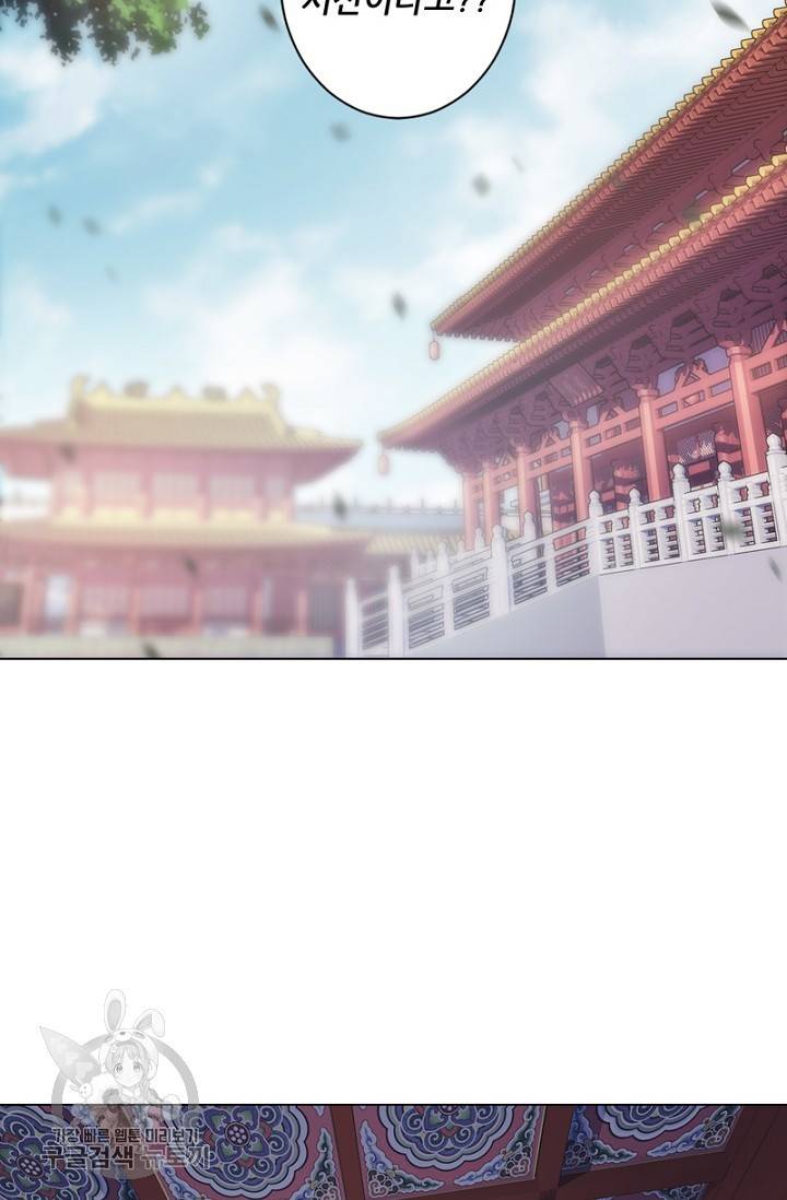 위황후, 궐을 쓰다 57화 2