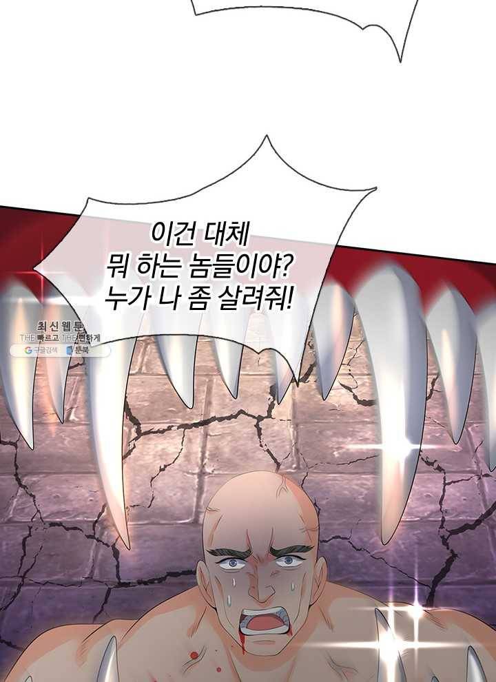 제왕의 귀환 29화 3