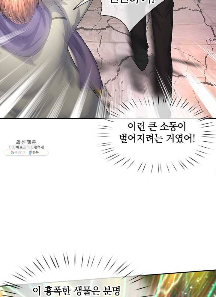 제왕의 귀환 29화 8