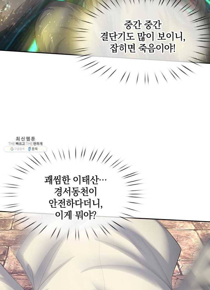 제왕의 귀환 29화 10