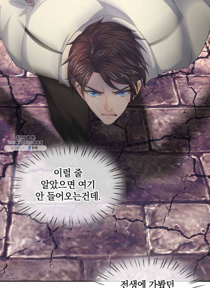 제왕의 귀환 29화 11