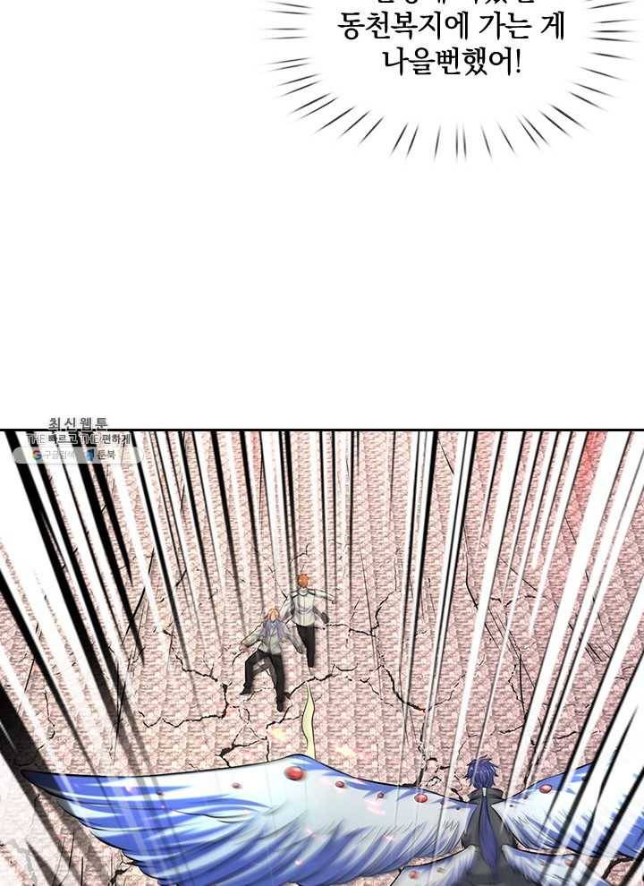제왕의 귀환 29화 12