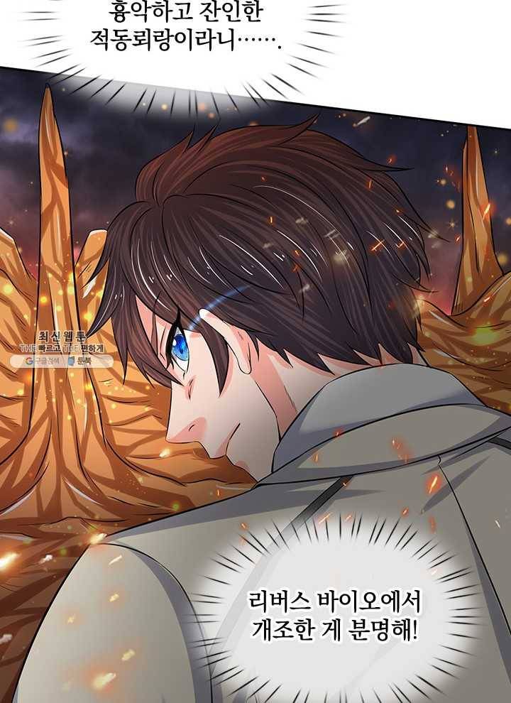 제왕의 귀환 29화 15