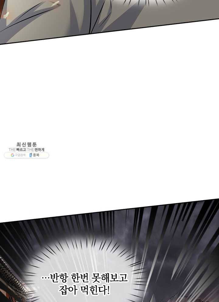 제왕의 귀환 29화 16