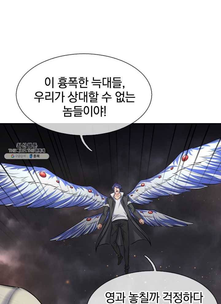 제왕의 귀환 29화 18