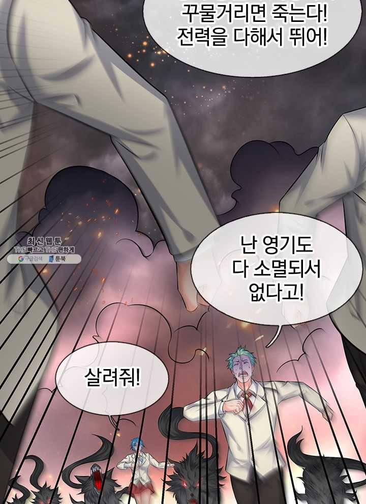 제왕의 귀환 29화 19