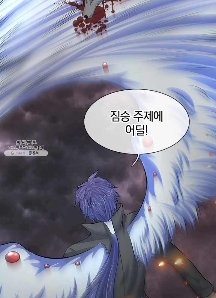 제왕의 귀환 29화 28