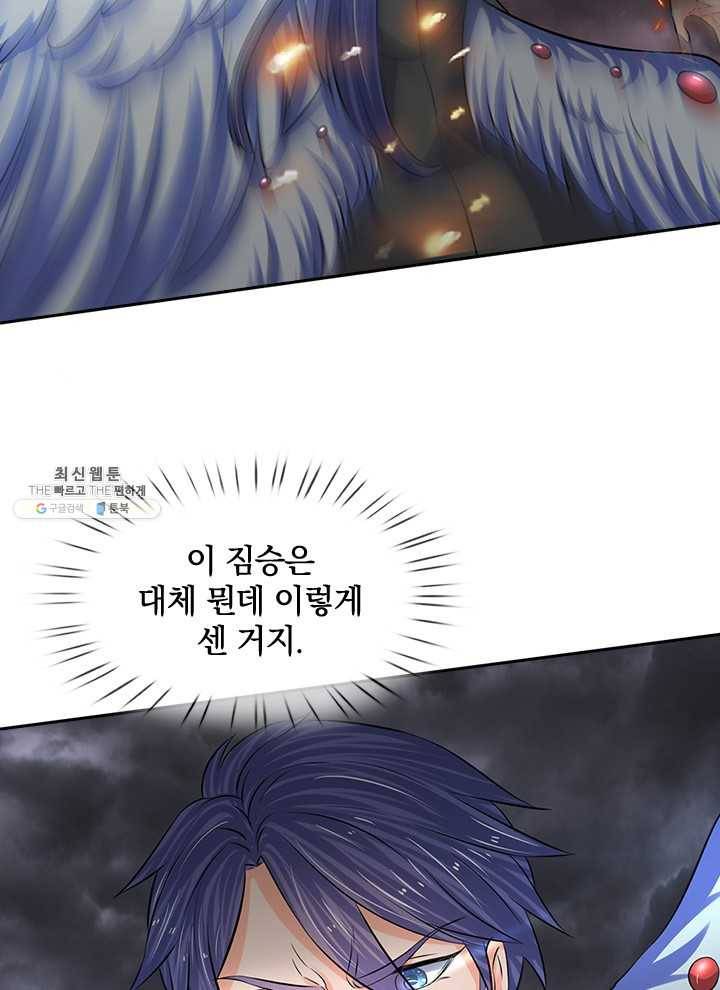 제왕의 귀환 29화 29