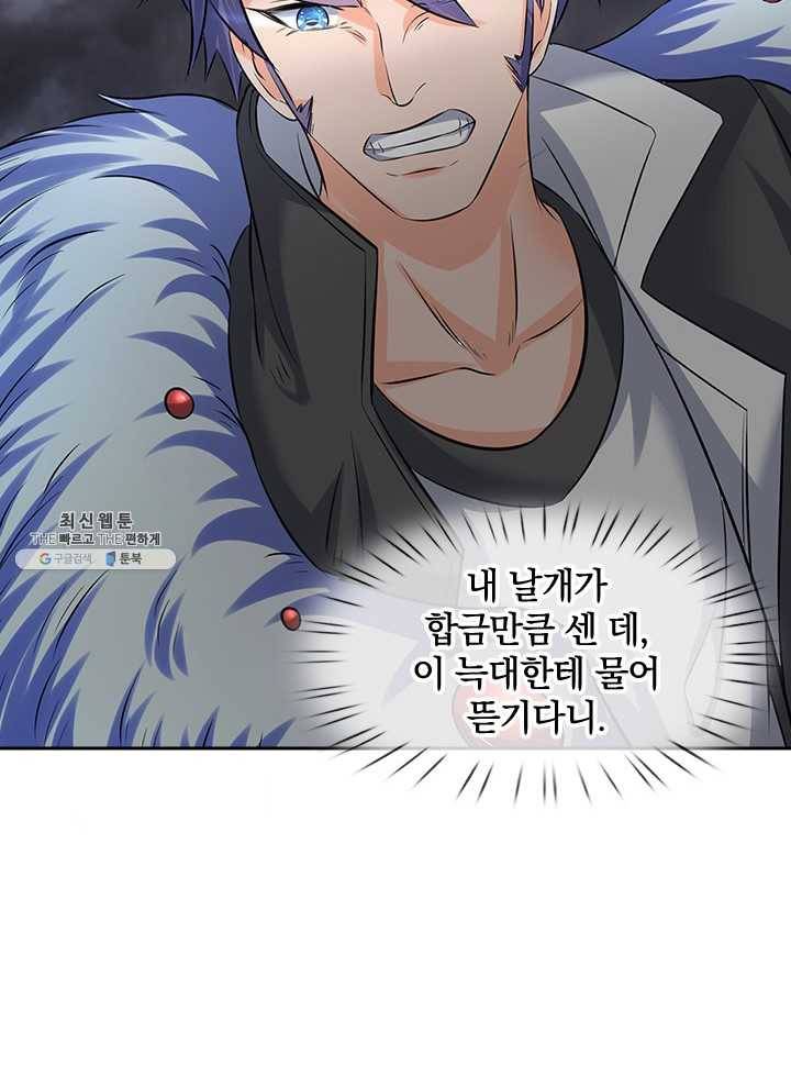 제왕의 귀환 29화 30
