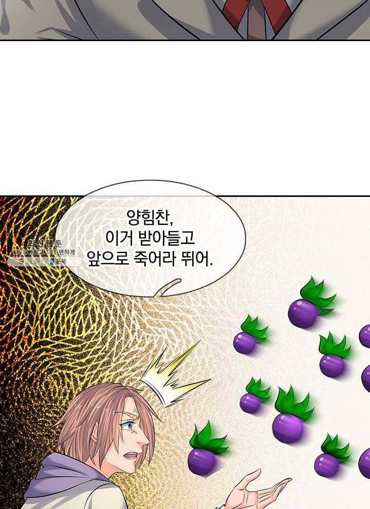 제왕의 귀환 29화 32