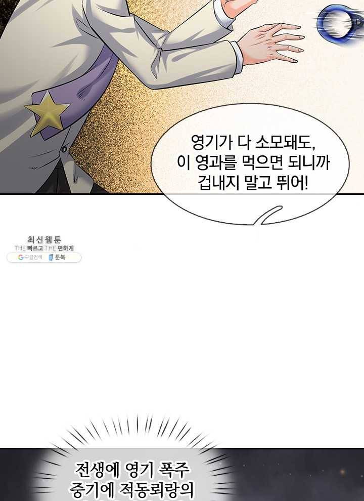 제왕의 귀환 29화 33