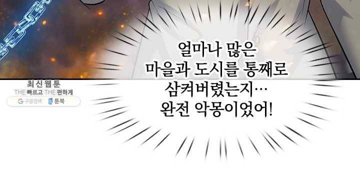 제왕의 귀환 29화 35