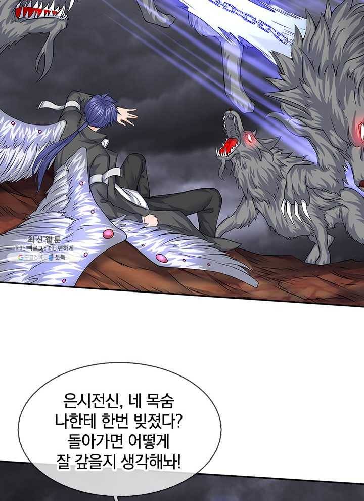 제왕의 귀환 29화 47